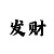 新疆时时彩后三走势图